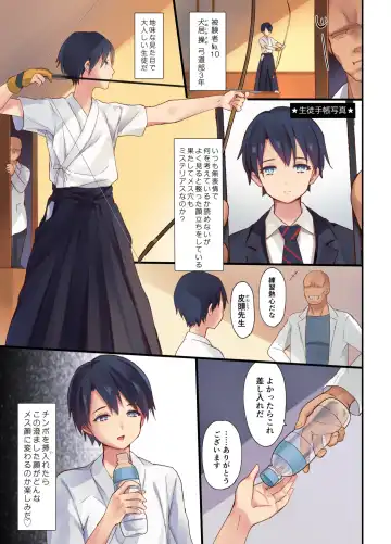 [Sennomori Maitake] Mesu-ka Jikken ~Kenzen Shounen Mesu Ochi Kiroku~ Fhentai - Page 8