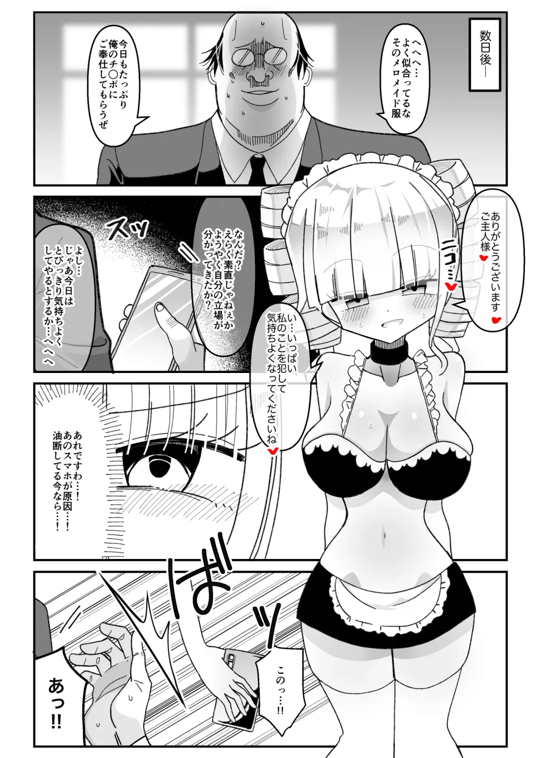 Saimin Appli ~Namaiki Ojou-sama o Seigangu ni~ Fhentai.net - Page 21