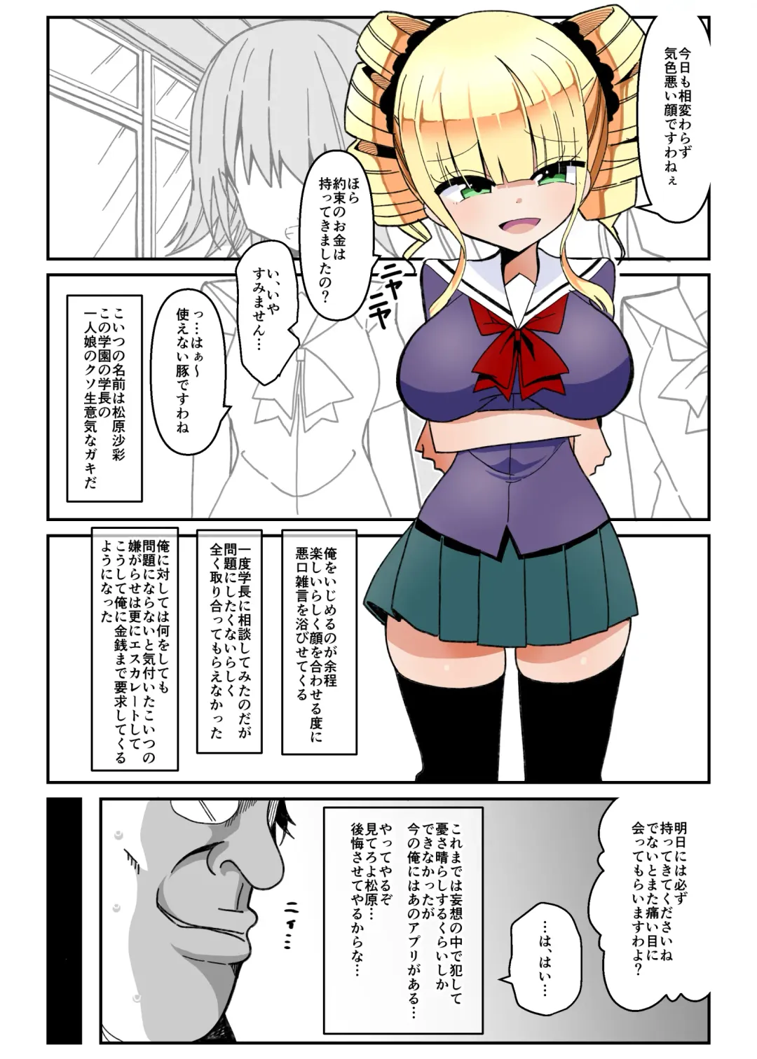 Saimin Appli ~Namaiki Ojou-sama o Seigangu ni~ Fhentai.net - Page 3