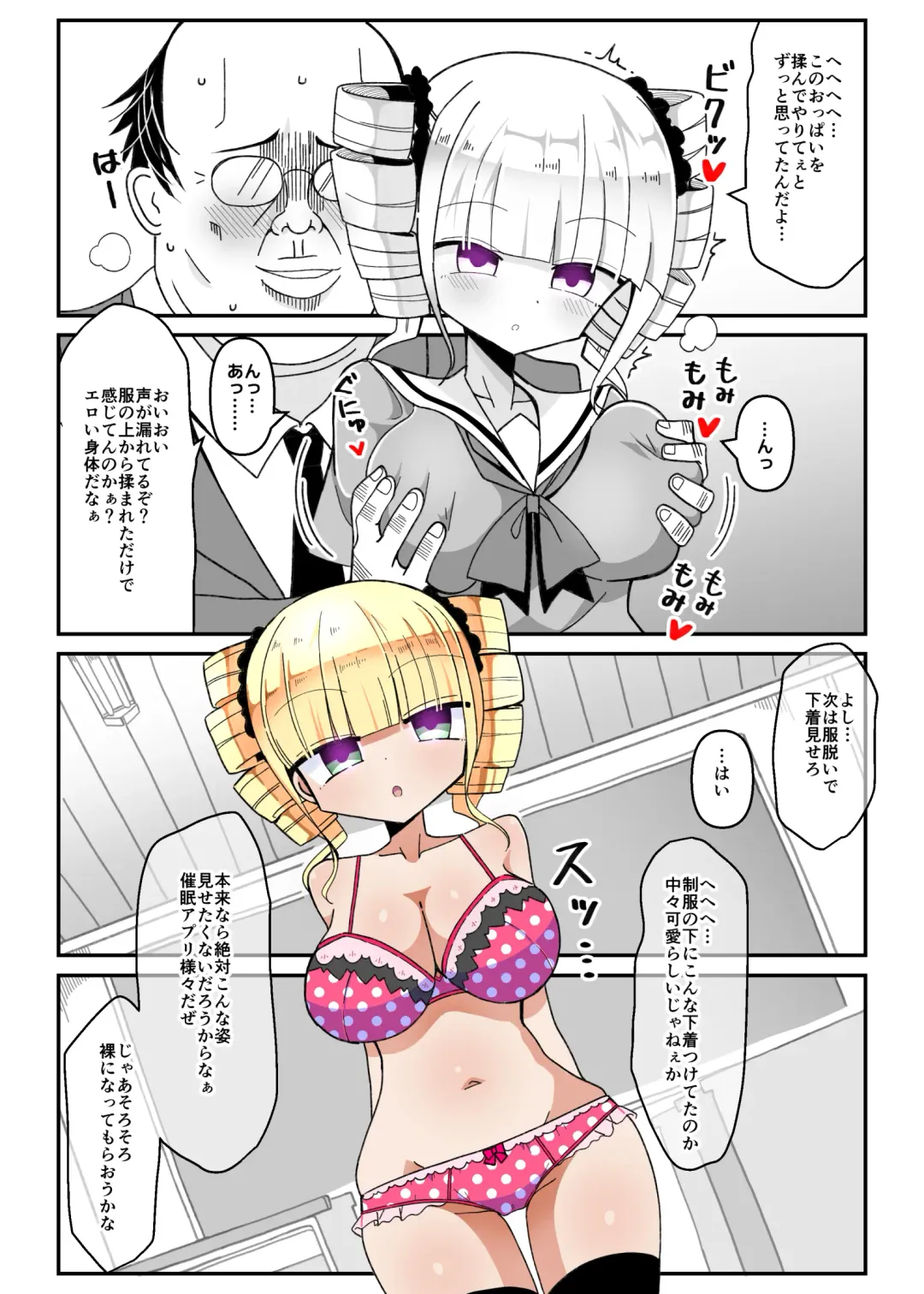 Saimin Appli ~Namaiki Ojou-sama o Seigangu ni~ Fhentai.net - Page 6