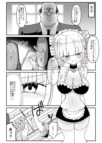 Saimin Appli ~Namaiki Ojou-sama o Seigangu ni~ Fhentai.net - Page 21