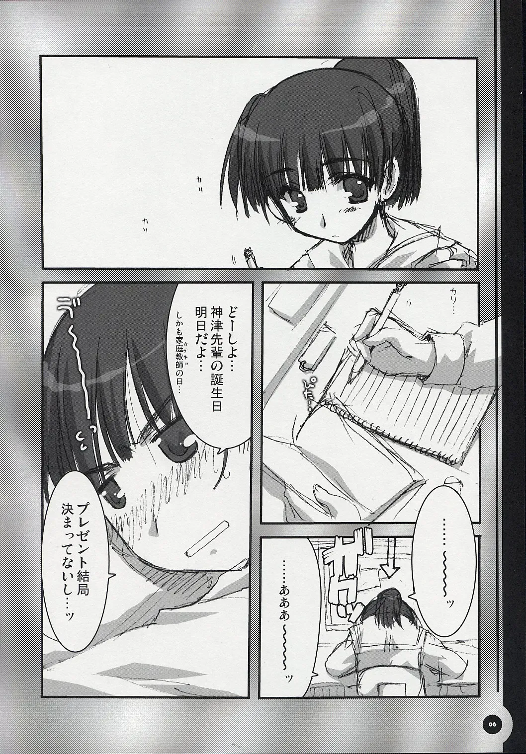 [Alpha] Chugakusei Shuubouhon. Fhentai - Page 5