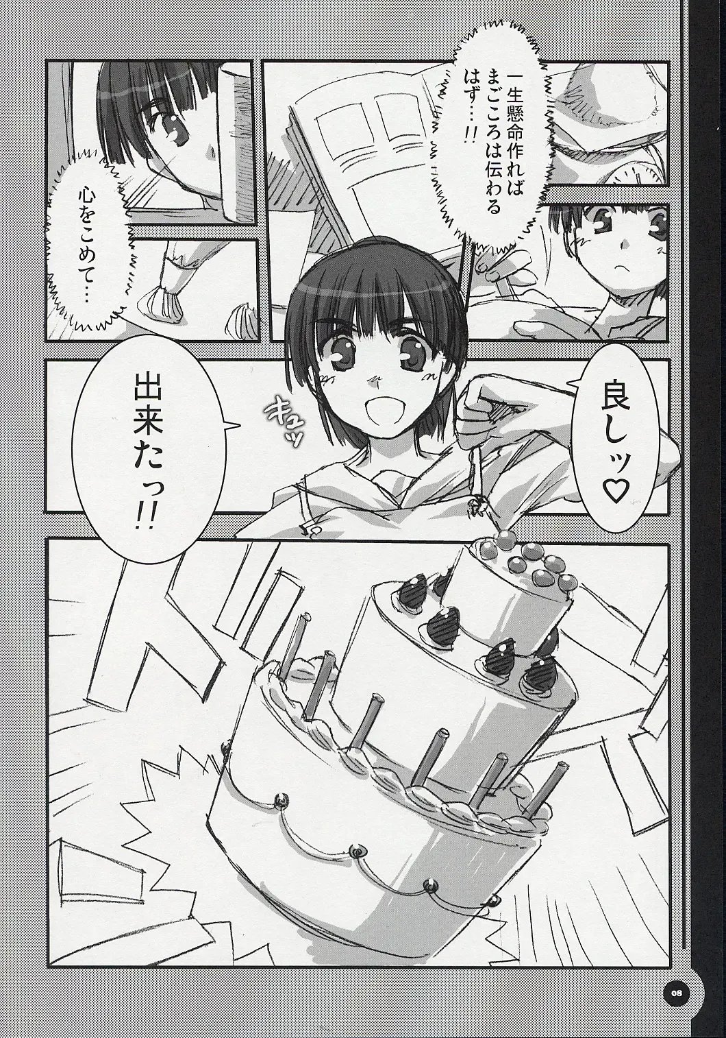 [Alpha] Chugakusei Shuubouhon. Fhentai - Page 7