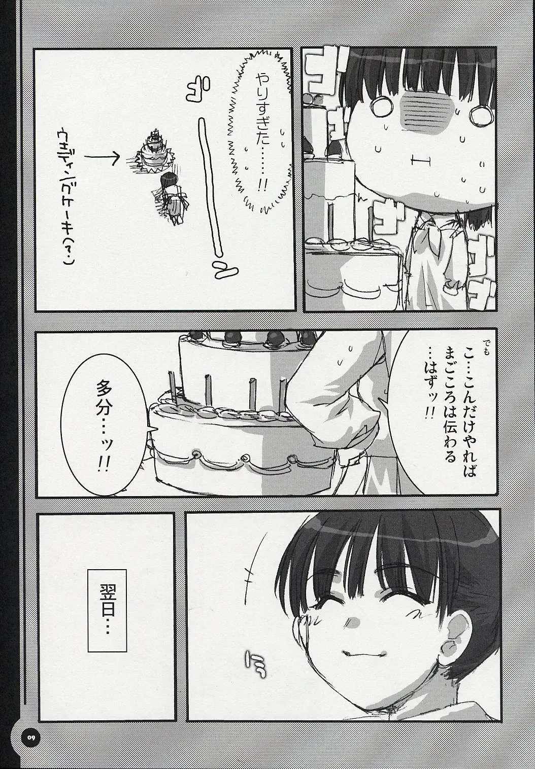 [Alpha] Chugakusei Shuubouhon. Fhentai - Page 8