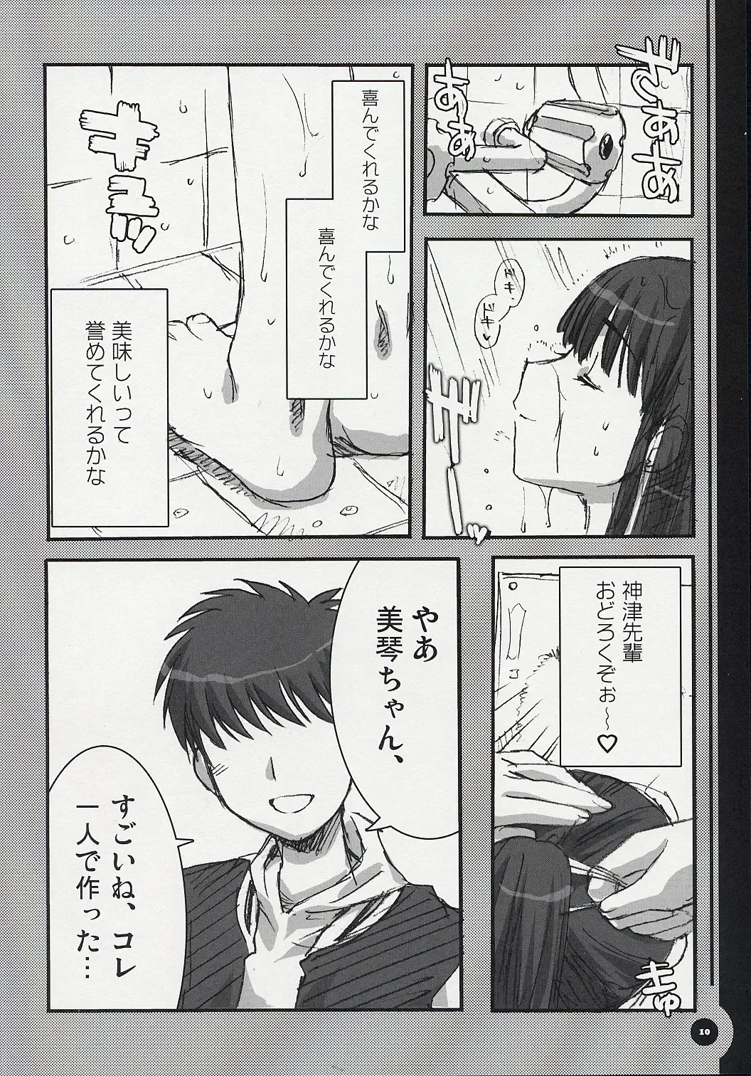 [Alpha] Chugakusei Shuubouhon. Fhentai - Page 9