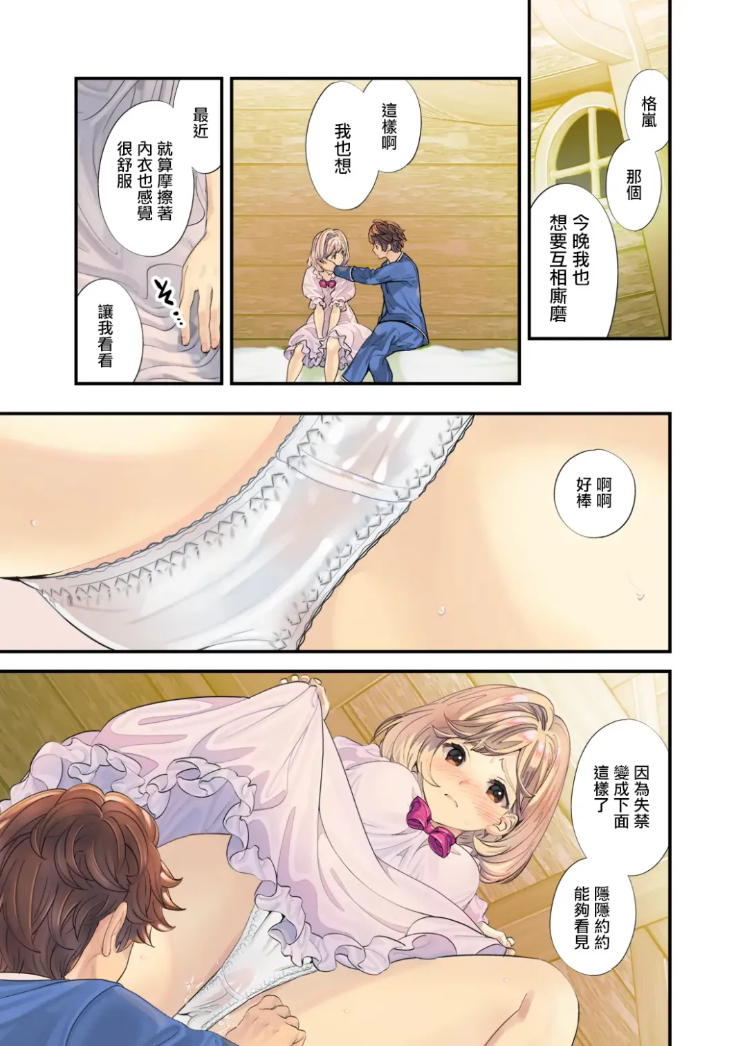 [Naruse Hirofumi] Bokuwo Sasou Karada | 迷人的身體 Fhentai - Page 6