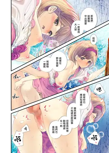 [Naruse Hirofumi] Bokuwo Sasou Karada | 迷人的身體 Fhentai - Page 15