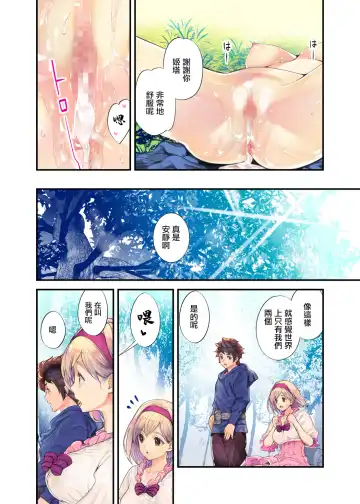 [Naruse Hirofumi] Bokuwo Sasou Karada | 迷人的身體 Fhentai - Page 23