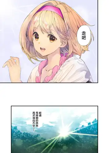 [Naruse Hirofumi] Bokuwo Sasou Karada | 迷人的身體 Fhentai - Page 24