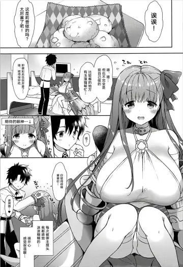 [Mozuya Murasaki] Chulip Bond level 7 Fhentai.net - Page 4