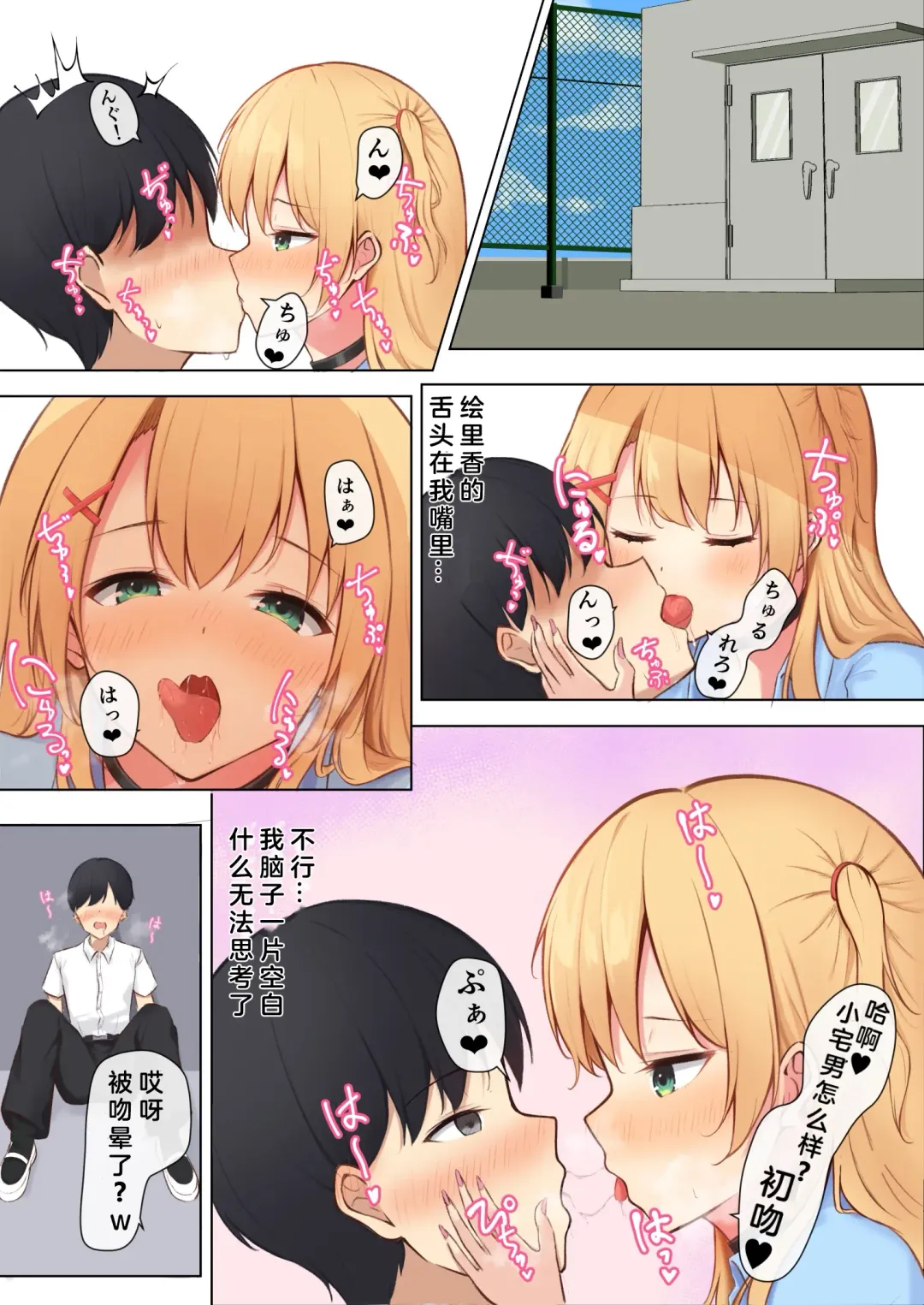 Mainichi Gal JK-tachi ni Ijirarete Komattemasu. Fhentai.net - Page 22