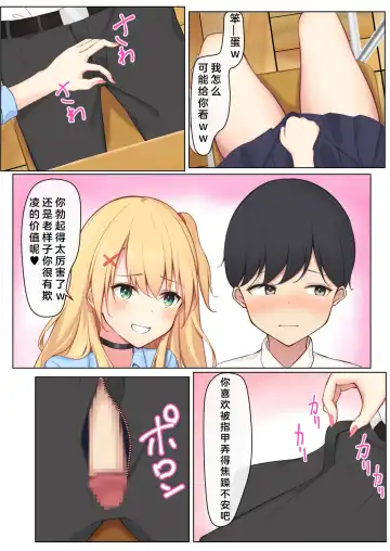 Mainichi Gal JK-tachi ni Ijirarete Komattemasu. Fhentai.net - Page 8