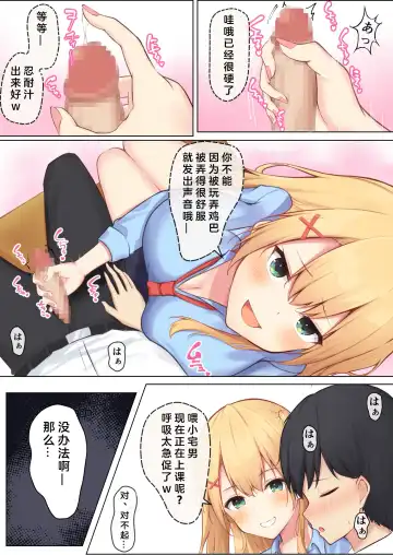 Mainichi Gal JK-tachi ni Ijirarete Komattemasu. Fhentai.net - Page 9