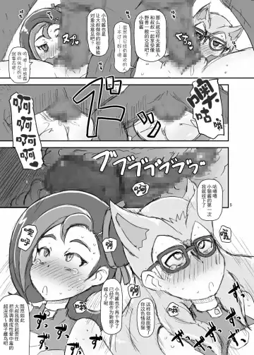 [Nalvas] Kotori to Koneko 小鸟和小猫 Fhentai.net - Page 4