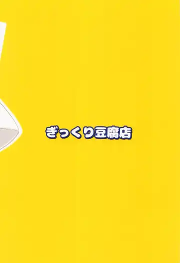 [Momendoufu] Suwako-sama to Shota-kun ga Ecchi Suru Hon Fhentai - Page 22