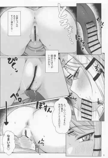 [Momendoufu] Suwako-sama to Shota-kun ga Ecchi Suru Hon Fhentai - Page 7