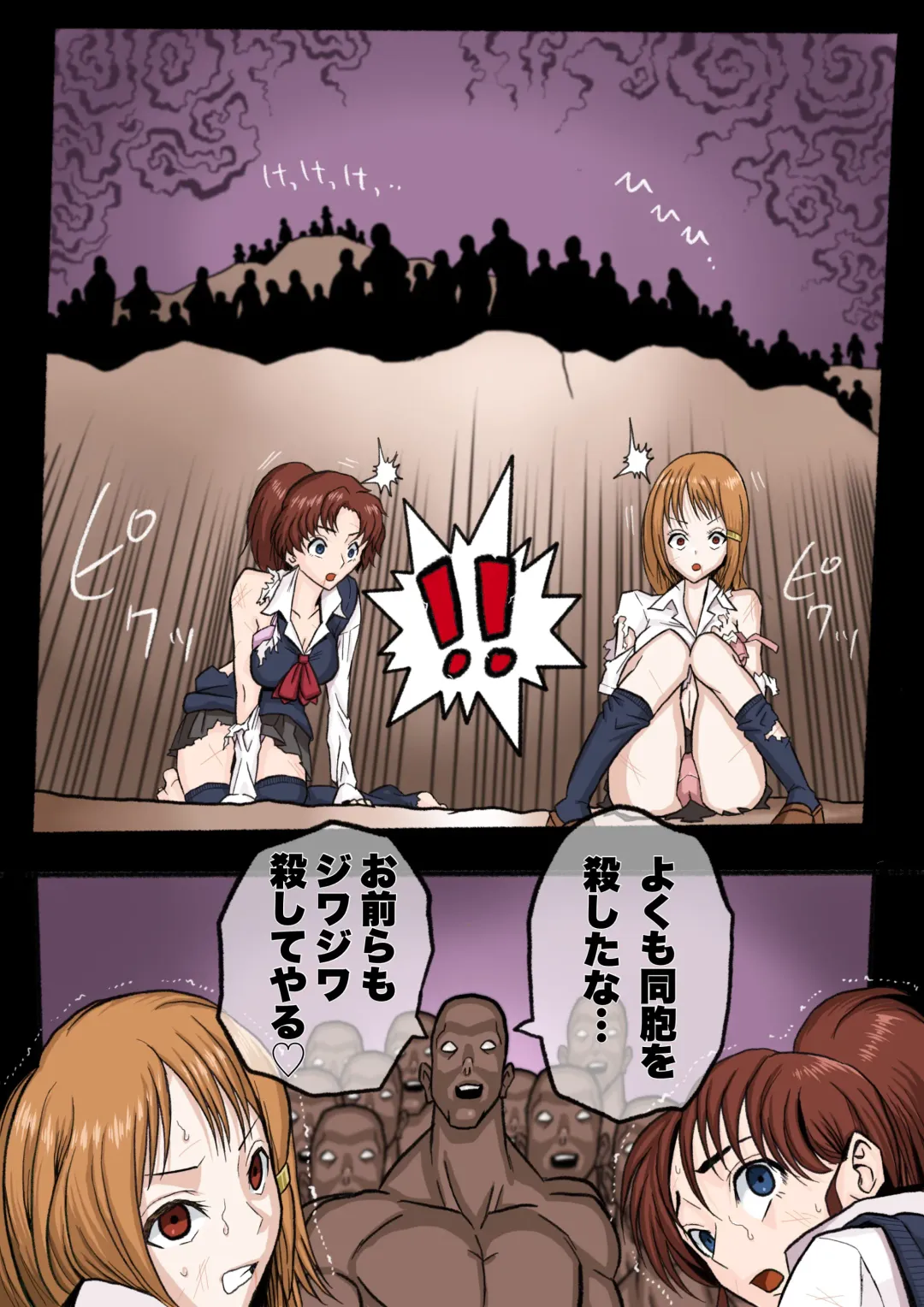 JK. Hazard Fhentai - Page 8