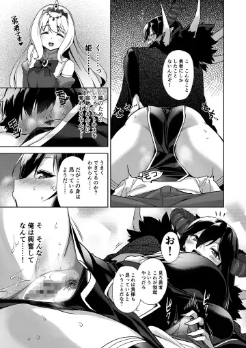 [Mikemono Yuu] 押しかけ魔王と強淫なまハメ生活 Fhentai - Page 10