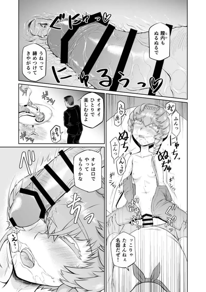 [Akainu Pochi] ]Gohho-chan, sakaba de yoitsubureru.[ fate grand order )sa mple Fhentai - Page 5