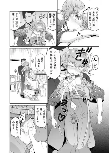 [Akainu Pochi] ]Gohho-chan, sakaba de yoitsubureru.[ fate grand order )sa mple Fhentai - Page 3
