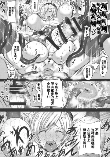 [Rihito Akane] HTSK11 Fhentai.net - Page 6