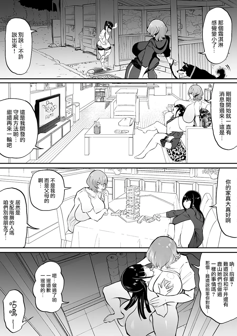 [Uni Piano] Futanari Inkya Bukatsu no Dekashiri Senpai to Heijitsu o Tomari Sex Fhentai.net - Page 22