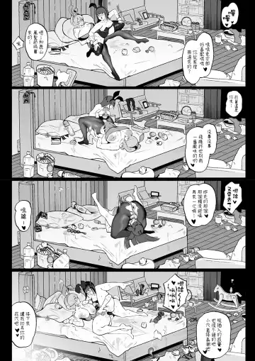 [Uni Piano] Futanari Inkya Bukatsu no Dekashiri Senpai to Heijitsu o Tomari Sex Fhentai.net - Page 27