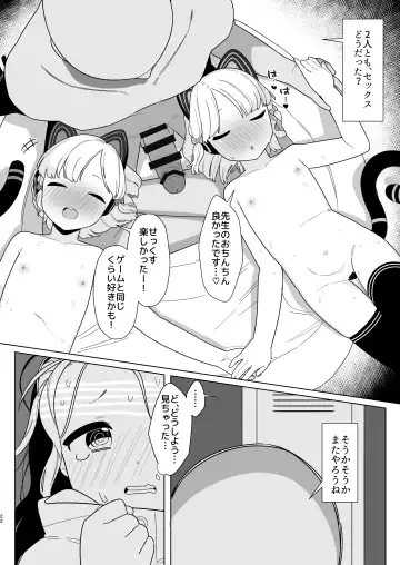 [Futatsuno-peanuts] BluArch Saimin-bu MidoMomo Hen Fhentai - Page 22