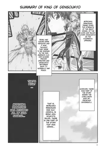 [Tomokichi] Gensoukyou no Ou - Ryoujoku Hen | King of Gensoukyo Rape Chapter Fhentai - Page 4