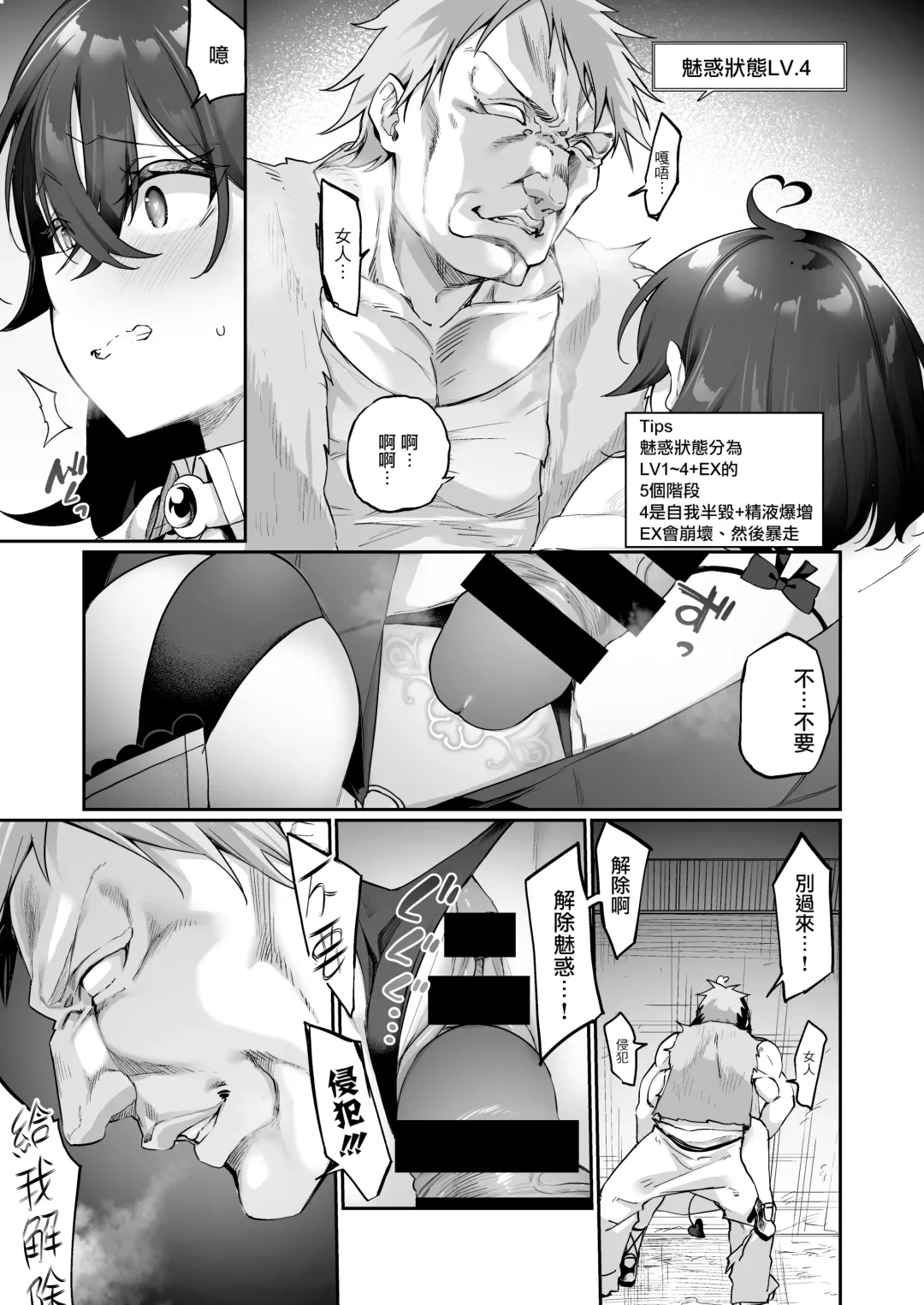 [Kanmuri] Maou ni Katta Yuusha ga Succubus​ ni Ochite iku Hanashi | 战胜了魔王的勇者堕落成淫魔的故事 Fhentai.net - Page 7