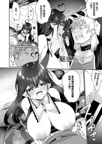 [Kanmuri] Maou ni Katta Yuusha ga Succubus​ ni Ochite iku Hanashi | 战胜了魔王的勇者堕落成淫魔的故事 Fhentai.net - Page 24