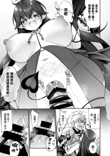 [Kanmuri] Maou ni Katta Yuusha ga Succubus​ ni Ochite iku Hanashi | 战胜了魔王的勇者堕落成淫魔的故事 Fhentai.net - Page 27