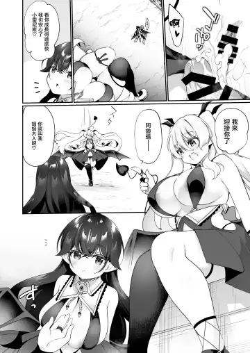 [Kanmuri] Maou ni Katta Yuusha ga Succubus​ ni Ochite iku Hanashi | 战胜了魔王的勇者堕落成淫魔的故事 Fhentai.net - Page 32