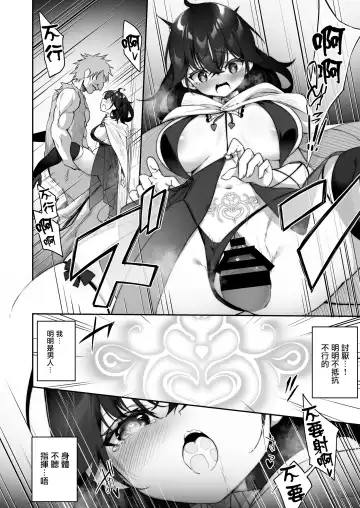 [Kanmuri] Maou ni Katta Yuusha ga Succubus​ ni Ochite iku Hanashi | 战胜了魔王的勇者堕落成淫魔的故事 Fhentai.net - Page 8