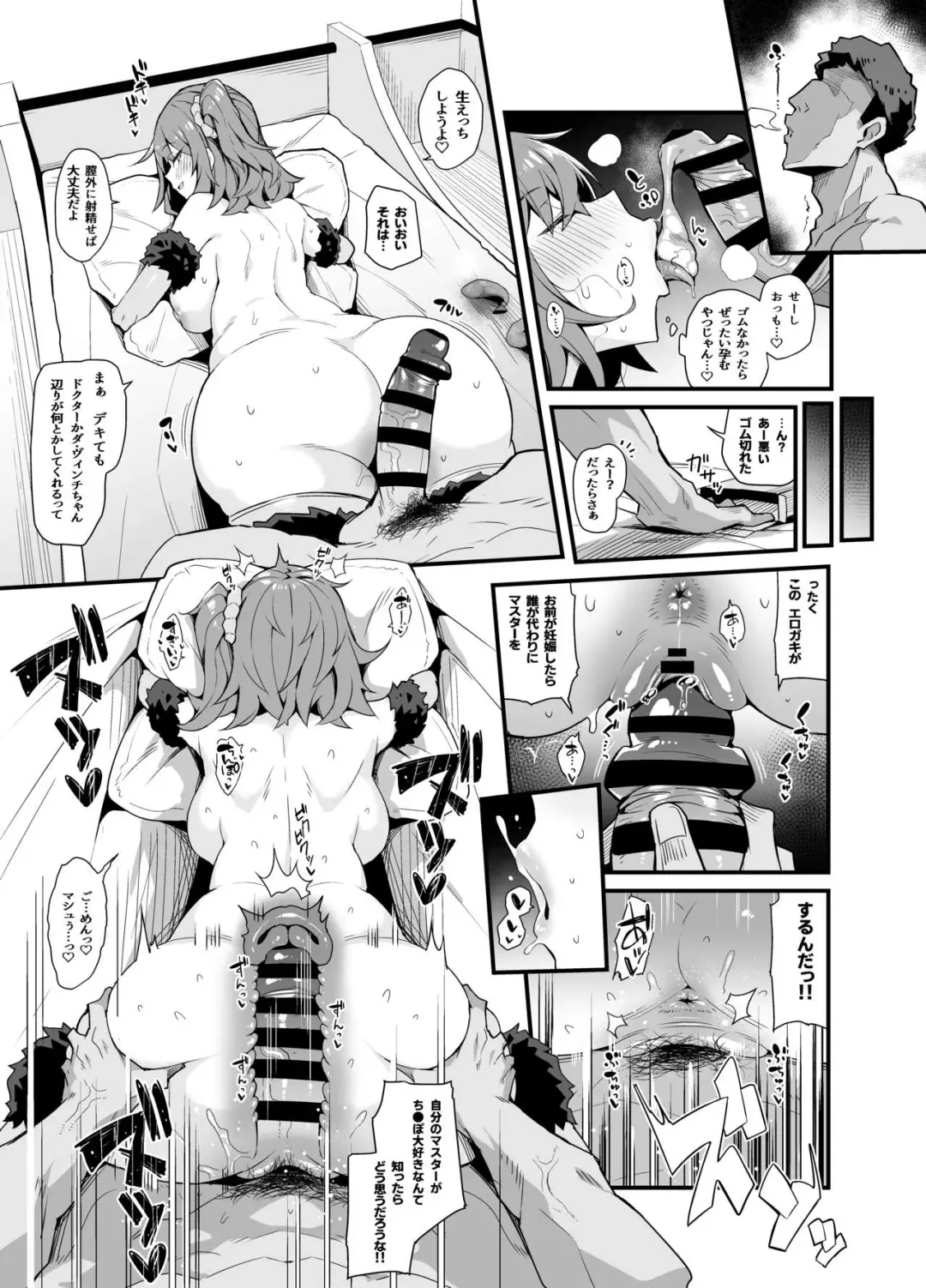 [Arimura Daikon] Ne-Back Chitsunai Shasei Fhentai.net - Page 3