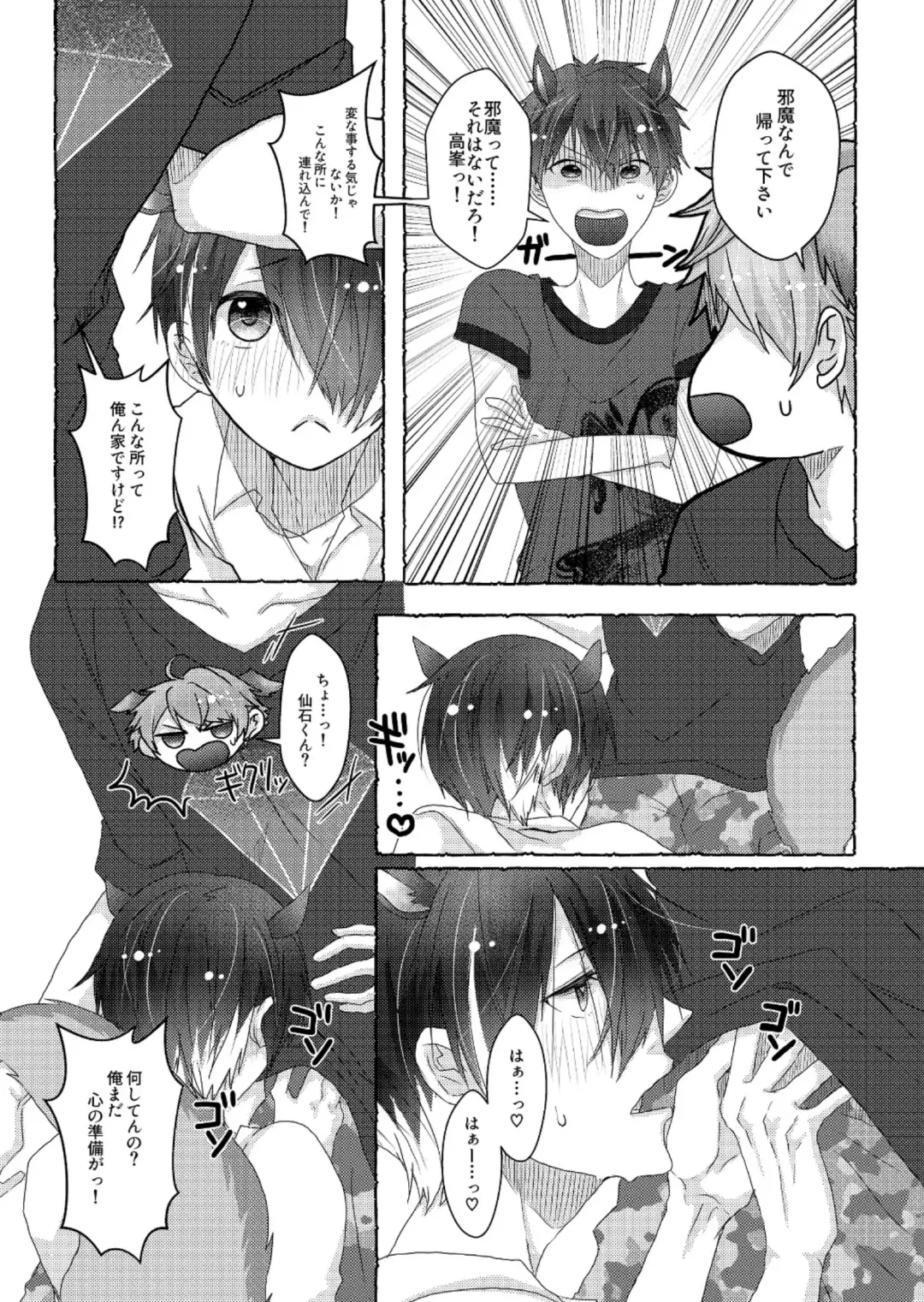 VERY NICE Fhentai.net - Page 6