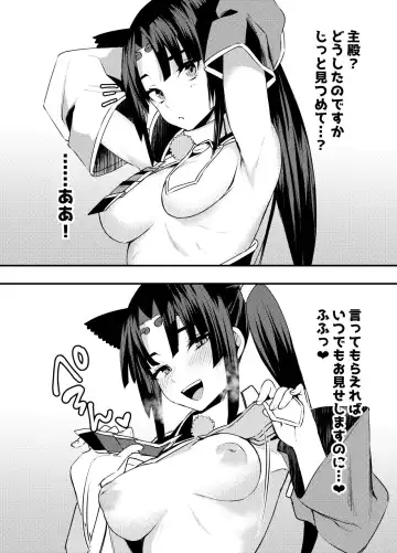 [Danimaru] C97 Omake Bon Servant de Shiko rou! Fhentai.net - Page 8