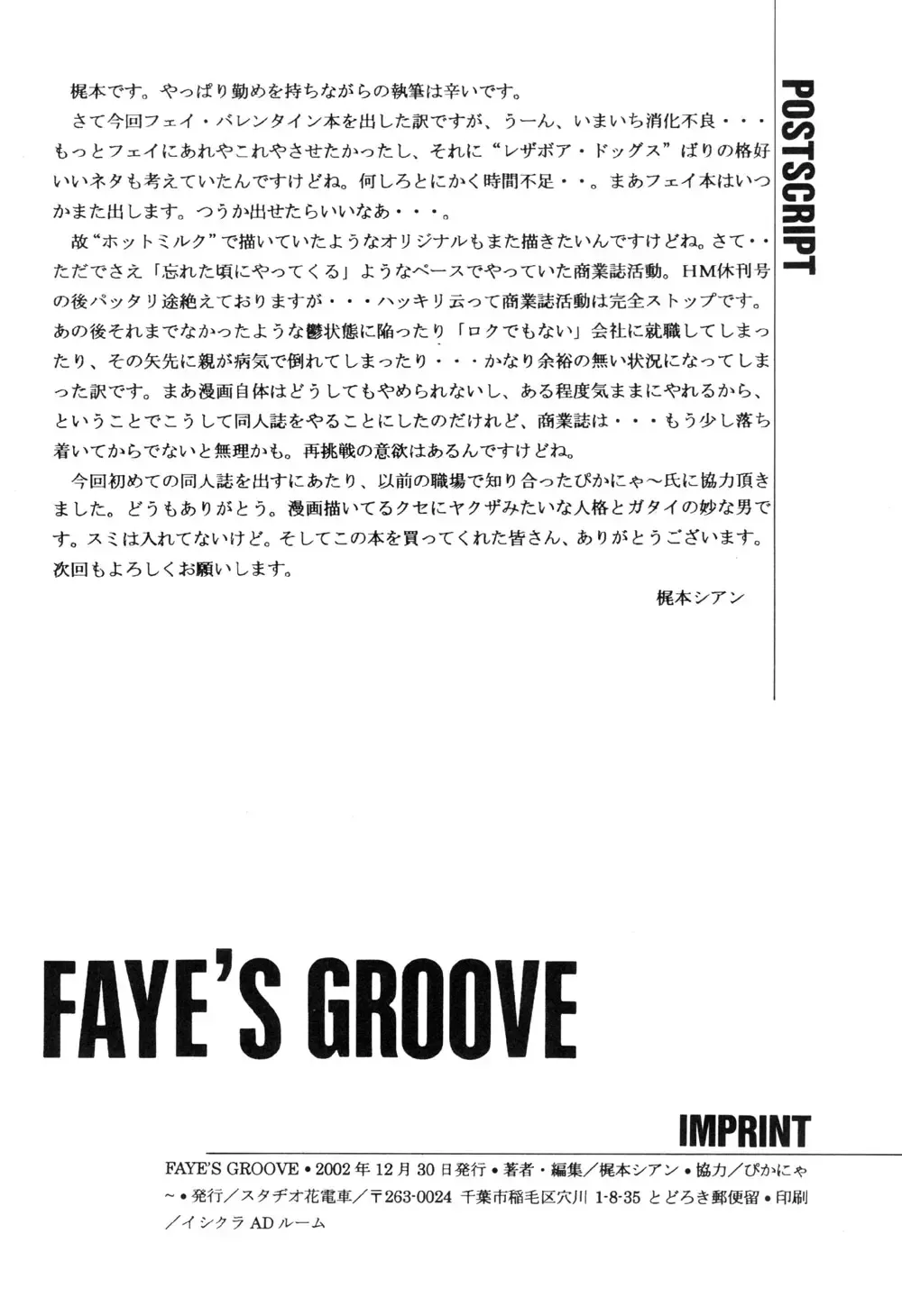 [Kajimoto Shian] Faye's Groove Fhentai.net - Page 28