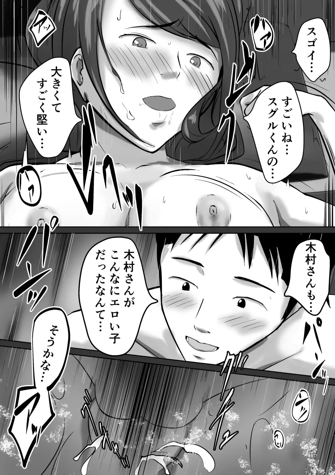 [Shimipan] Haha wa Onna Deshita 5 Fhentai - Page 6