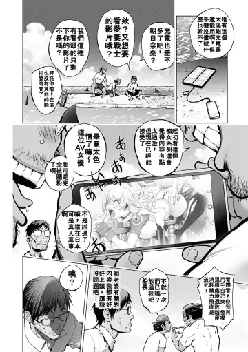 [Kon-kit] Aisai Senshi Mighty Wife 15th Fhentai - Page 4