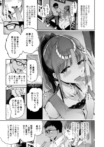 [Seto Ryouko] Sora to Umi no Aida Fhentai.net - Page 3