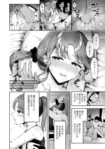 [Seto Ryouko] Sora to Umi no Aida Fhentai.net - Page 30