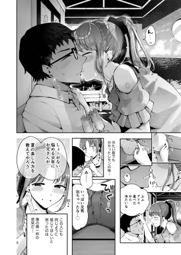 [Seto Ryouko] Sora to Umi no Aida Fhentai.net - Page 6