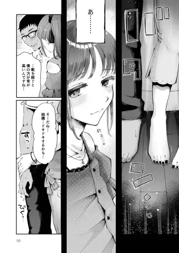 [Seto Ryouko] Sora to Umi no Aida Fhentai.net - Page 8