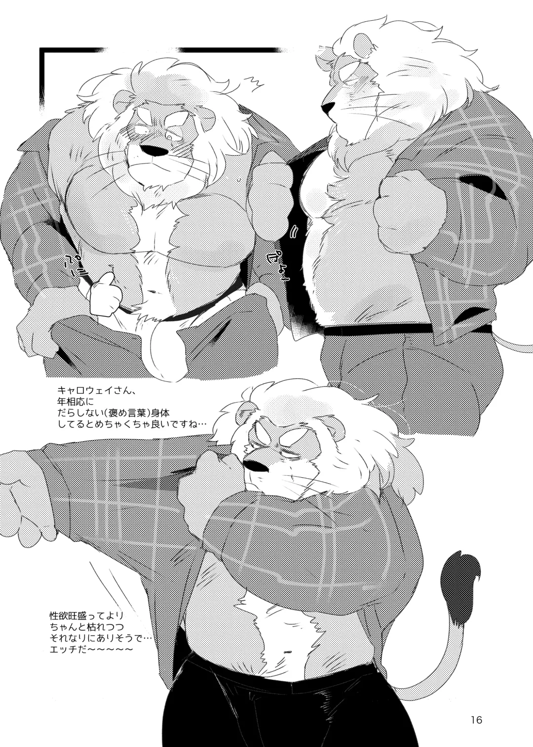 [Hyaku] S×NG no Hon Fhentai - Page 15