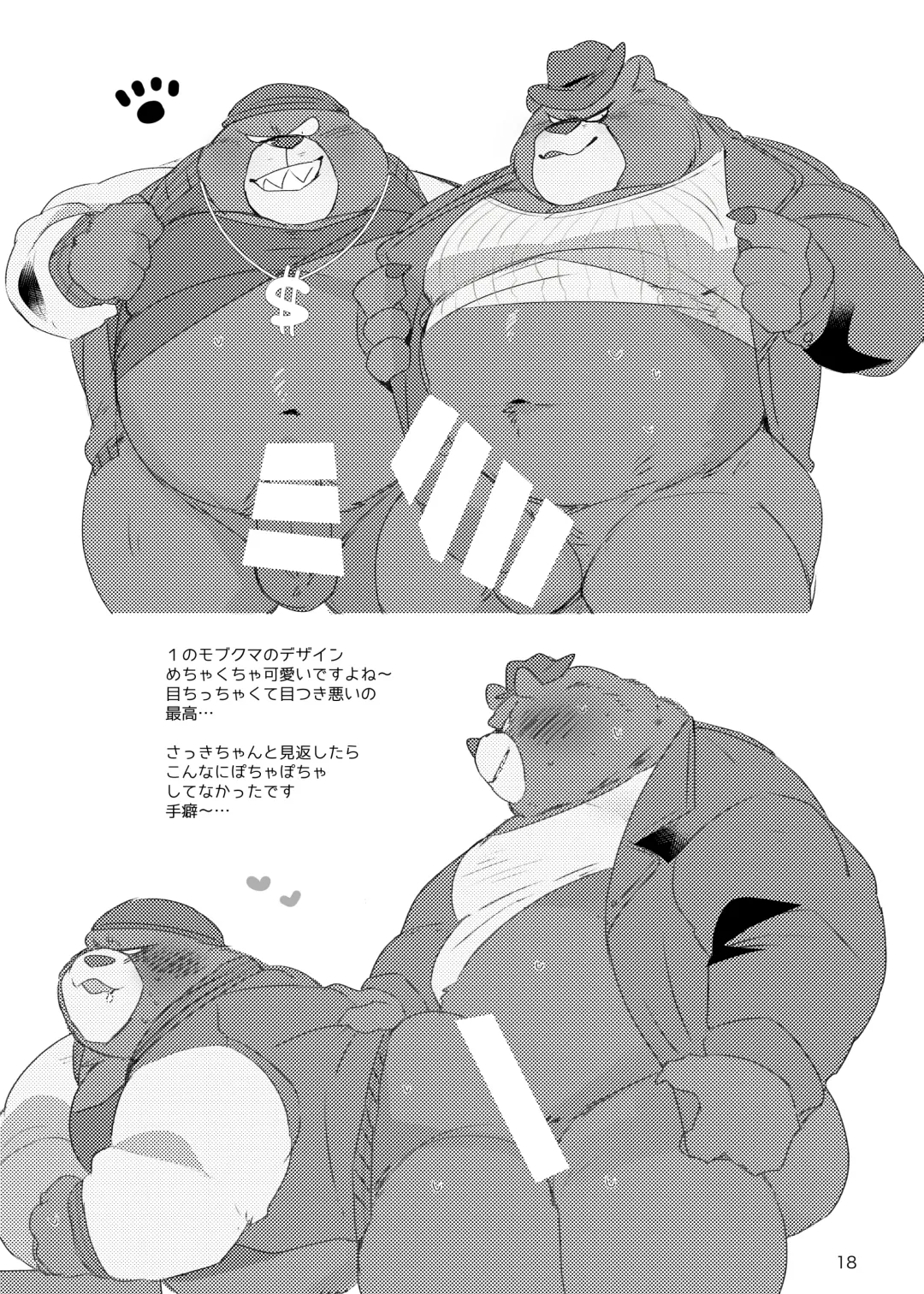 [Hyaku] S×NG no Hon Fhentai - Page 17