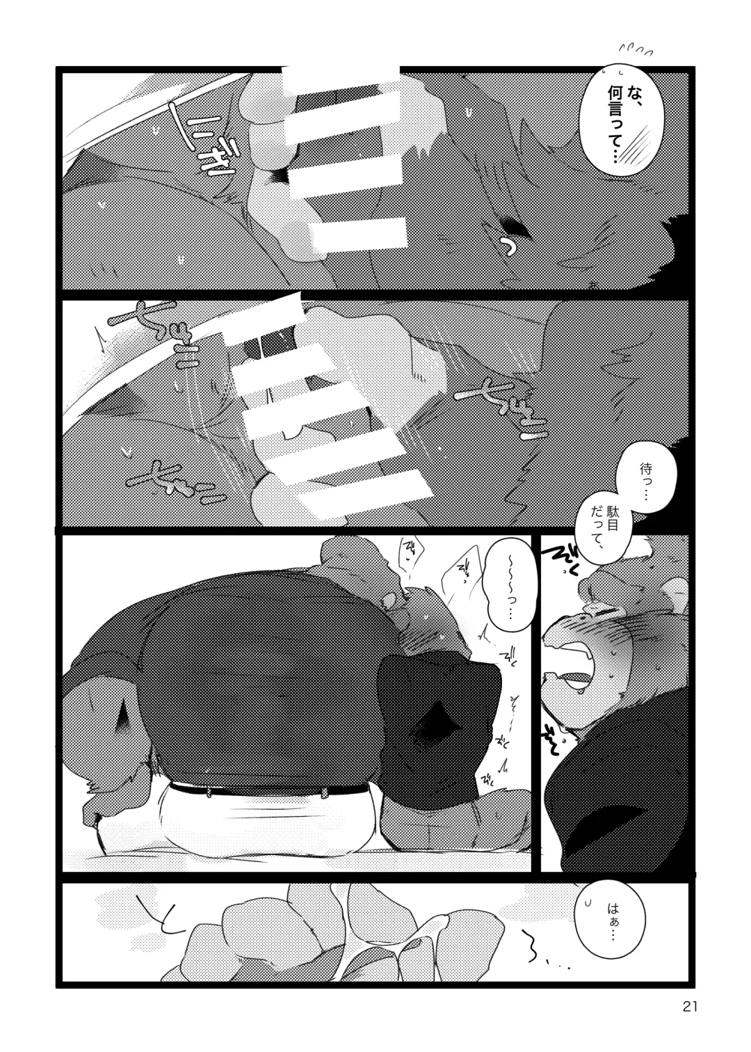 [Hyaku] S×NG no Hon Fhentai - Page 20