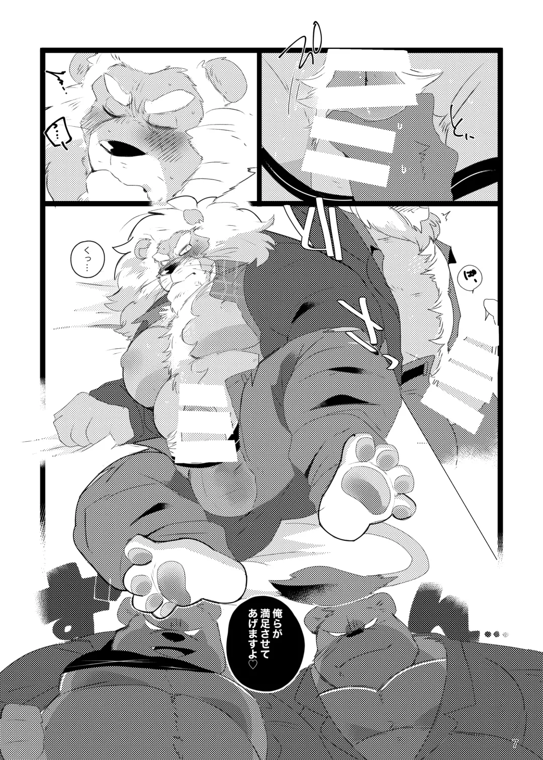 [Hyaku] S×NG no Hon Fhentai - Page 6