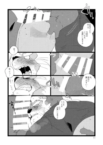 [Hyaku] S×NG no Hon Fhentai - Page 10