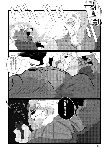 [Hyaku] S×NG no Hon Fhentai - Page 13